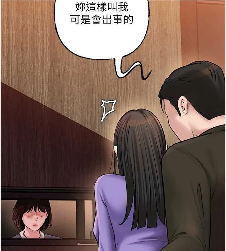 岳母为何那样 第58話-散發誘人氣息的岳母 第10页