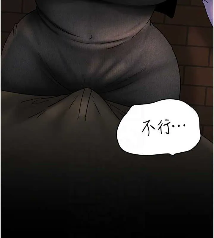 岳母为何那样 第58話-散發誘人氣息的岳母 第55页