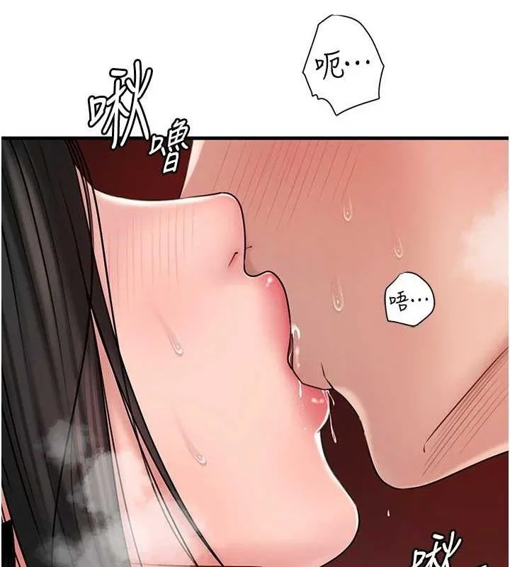 岳母为何那样 第58話-散發誘人氣息的岳母 第50页