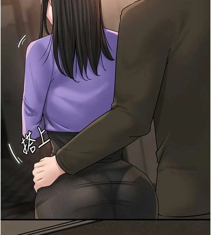 岳母为何那样 第58話-散發誘人氣息的岳母 第6页