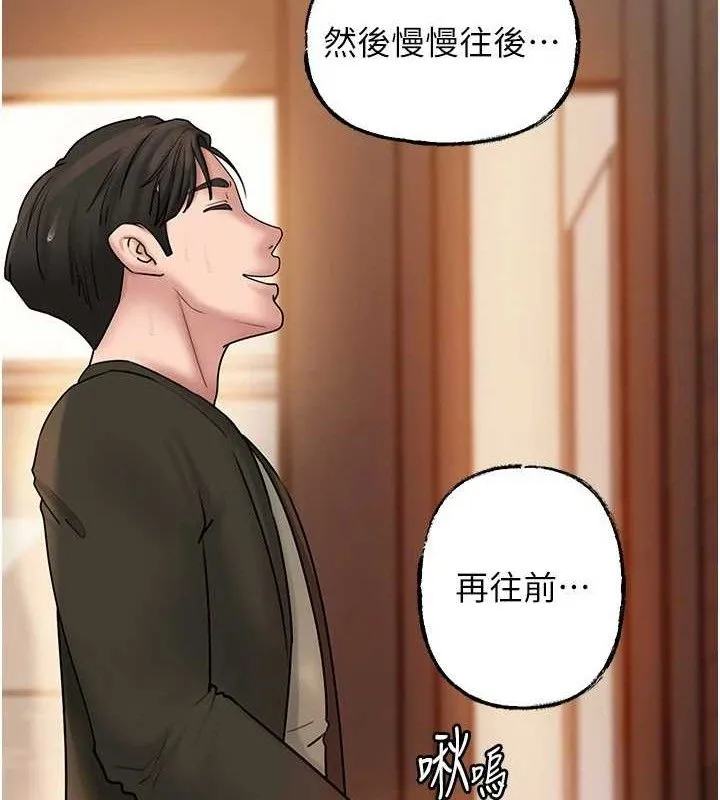 岳母为何那样 第58話-散發誘人氣息的岳母 第123页