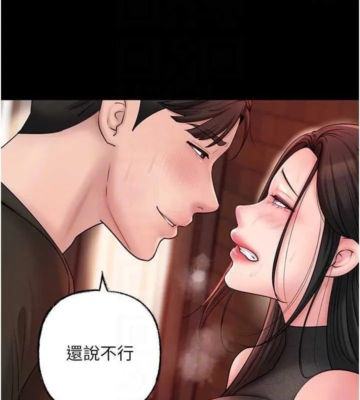 岳母为何那样 第58話-散發誘人氣息的岳母 第56页