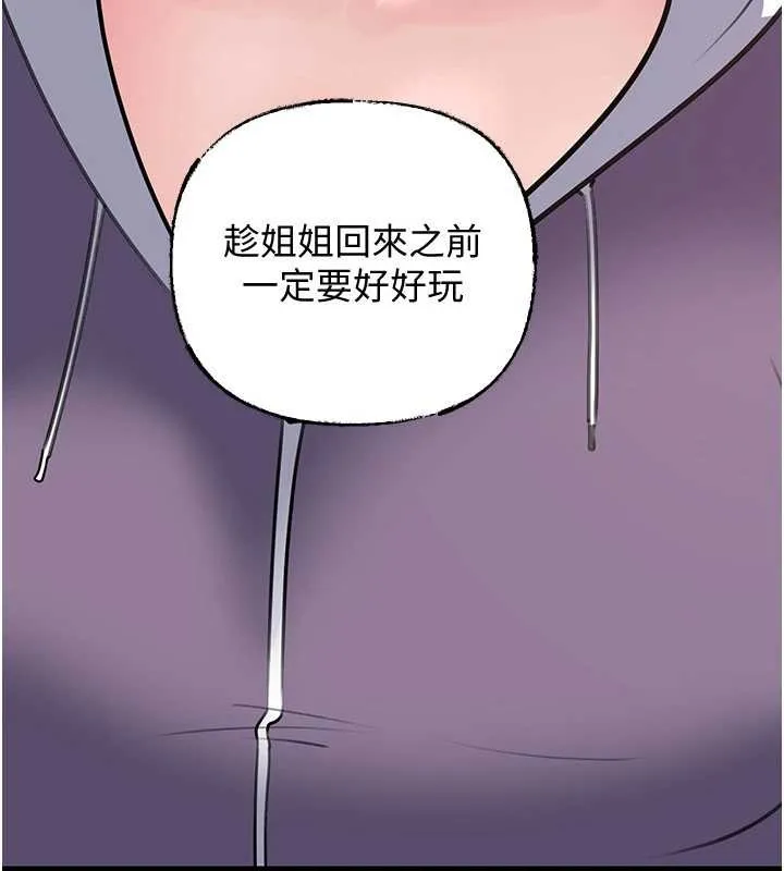 岳母为何那样 第97話-無法抗拒的禁忌關係 第168页