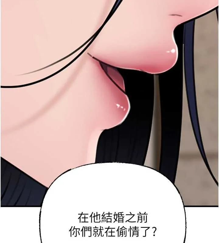 岳母为何那样 第97話-無法抗拒的禁忌關係 第51页