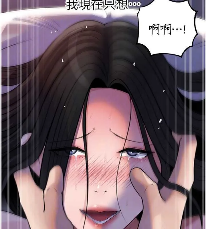 岳母为何那样 第97話-無法抗拒的禁忌關係 第142页