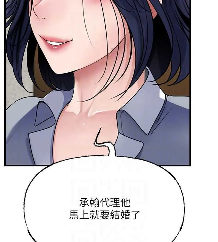 岳母为何那样 第97話-無法抗拒的禁忌關係 第39页
