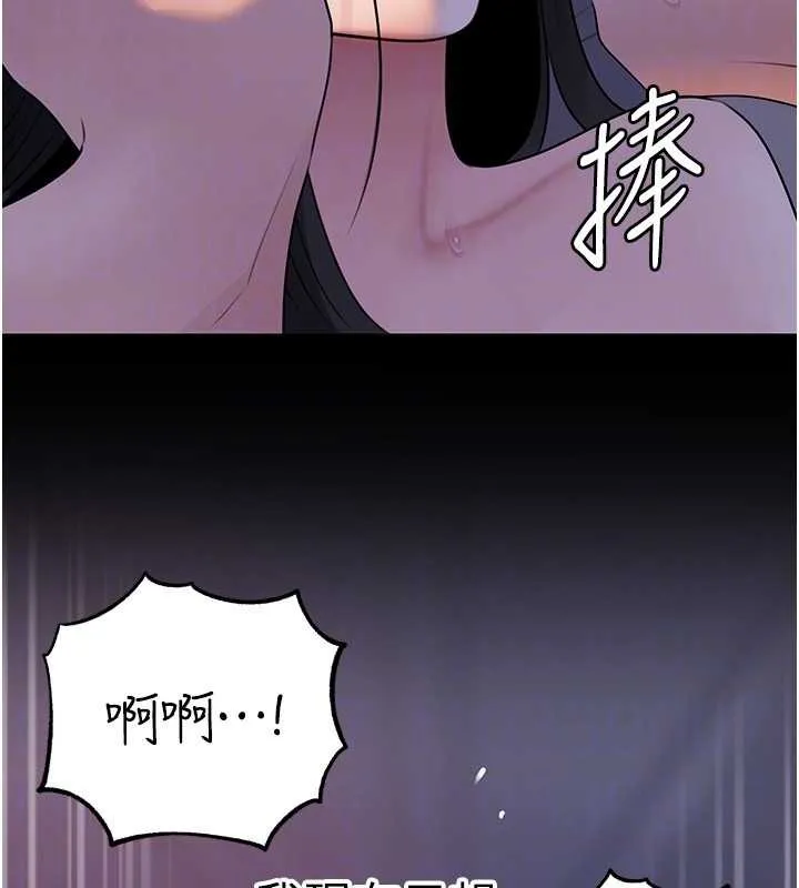 岳母为何那样 第97話-無法抗拒的禁忌關係 第141页