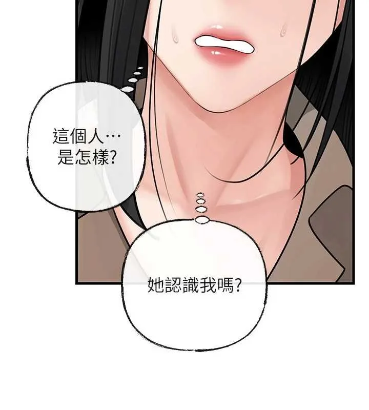 岳母为何那样 第97話-無法抗拒的禁忌關係 第46页