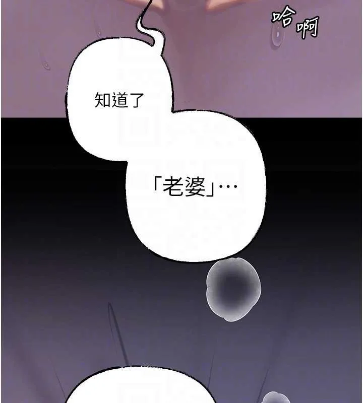 岳母为何那样 第97話-無法抗拒的禁忌關係 第130页