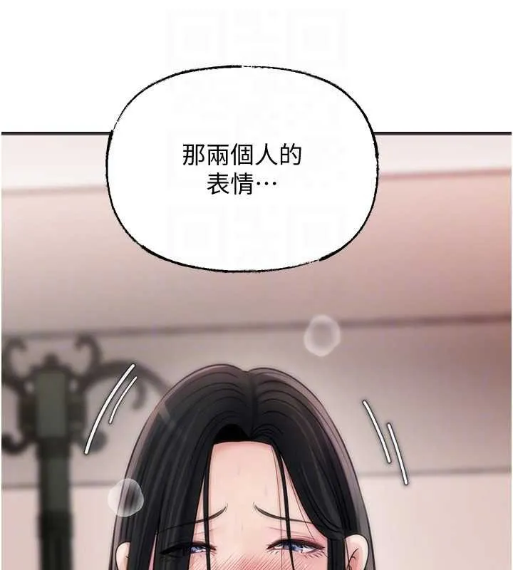 岳母为何那样 第97話-無法抗拒的禁忌關係 第74页