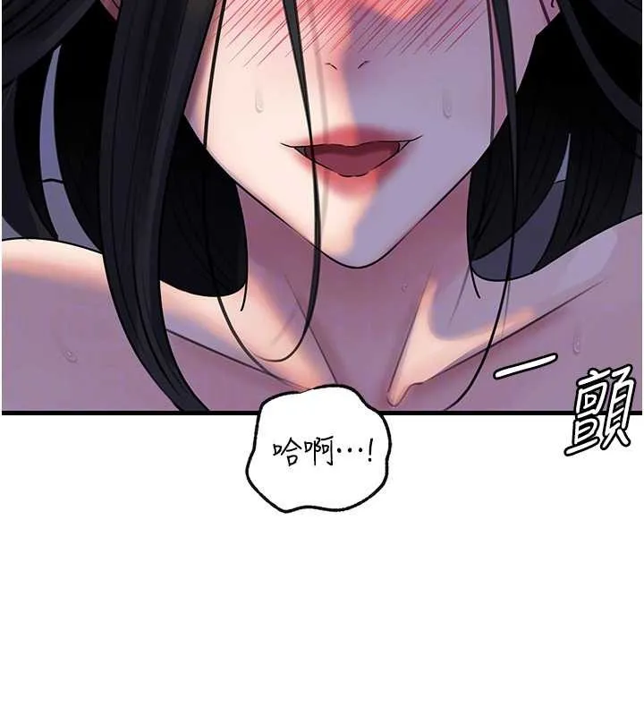 岳母为何那样 第97話-無法抗拒的禁忌關係 第132页