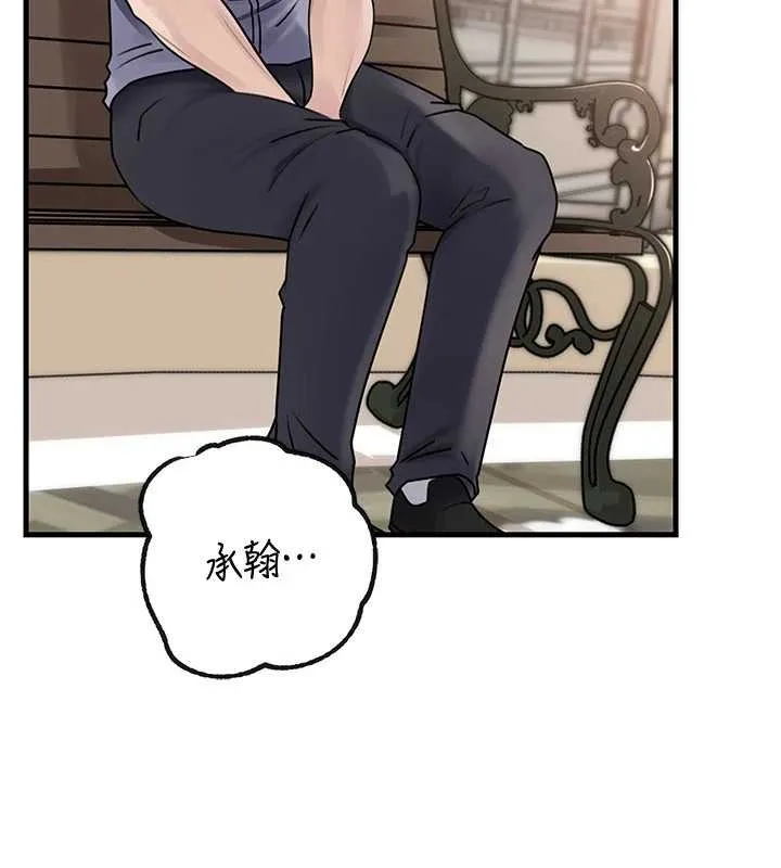 岳母为何那样 第97話-無法抗拒的禁忌關係 第70页