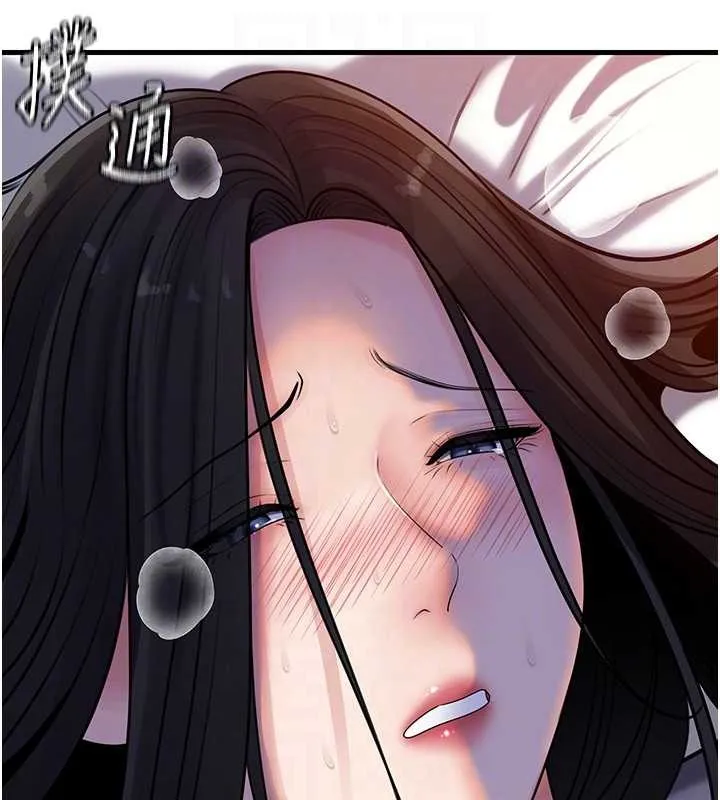 岳母为何那样 第97話-無法抗拒的禁忌關係 第110页