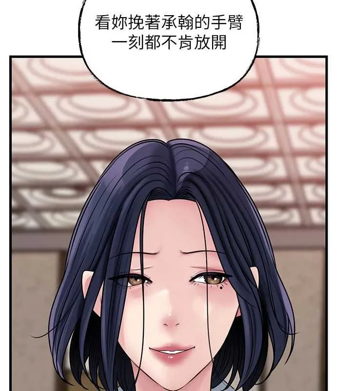 岳母为何那样 第97話-無法抗拒的禁忌關係 第33页