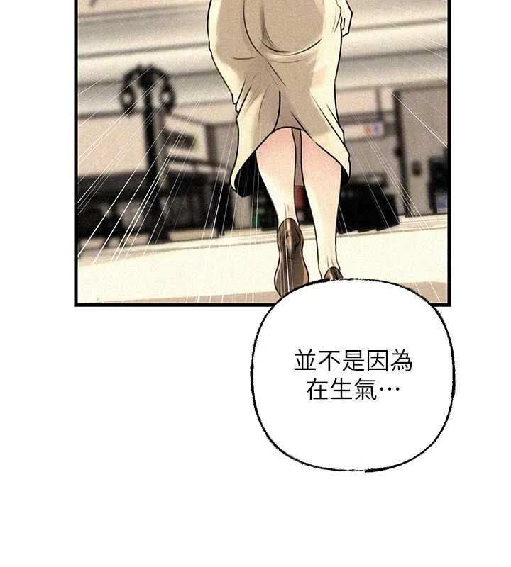 岳母为何那样 第97話-無法抗拒的禁忌關係 第104页