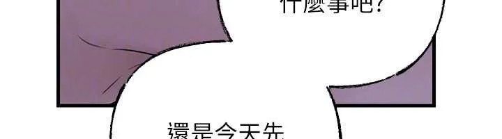 岳母为何那样 第97話-無法抗拒的禁忌關係 第115页