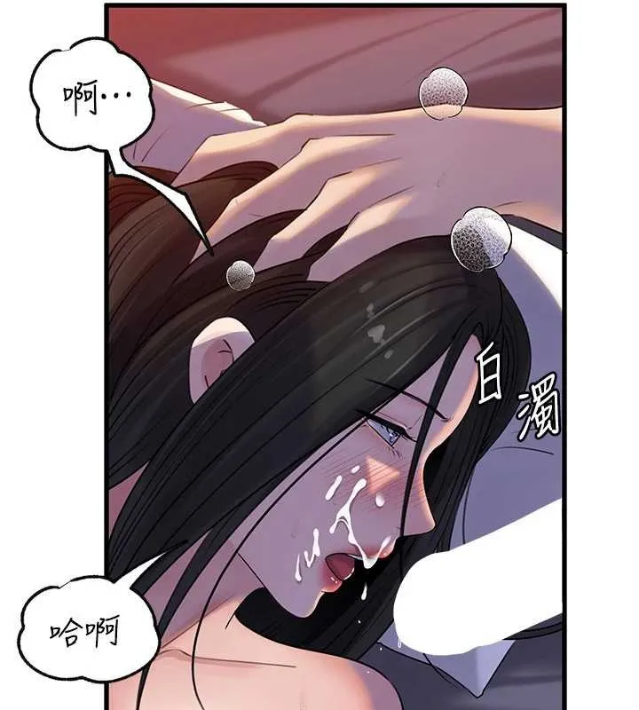 岳母为何那样 第97話-無法抗拒的禁忌關係 第146页