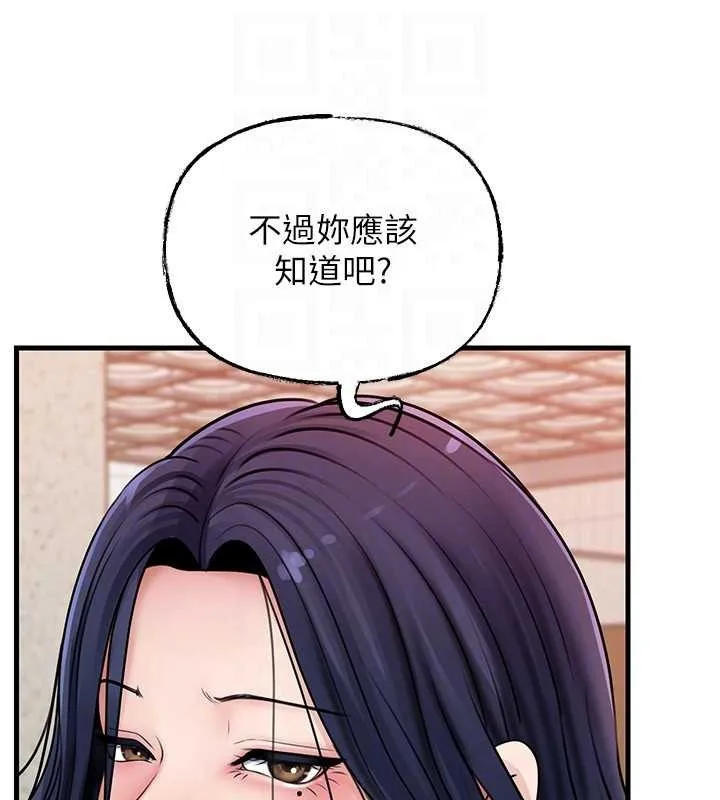 岳母为何那样 第97話-無法抗拒的禁忌關係 第38页