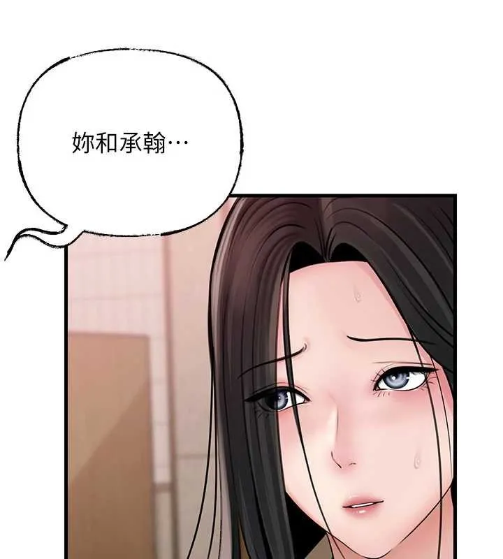 岳母为何那样 第97話-無法抗拒的禁忌關係 第29页
