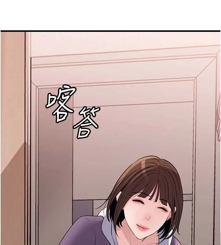 岳母为何那样 第97話-無法抗拒的禁忌關係 第159页