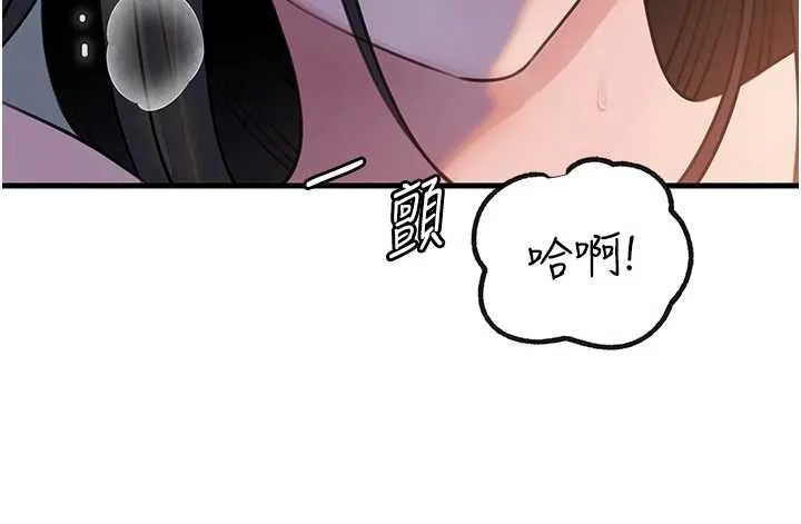 岳母为何那样 第97話-無法抗拒的禁忌關係 第100页