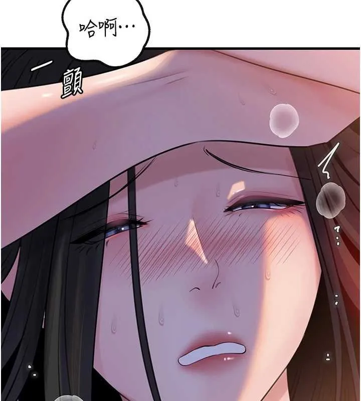 岳母为何那样 第97話-無法抗拒的禁忌關係 第99页