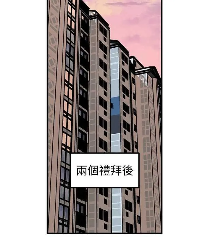 岳母为何那样 第97話-無法抗拒的禁忌關係 第157页