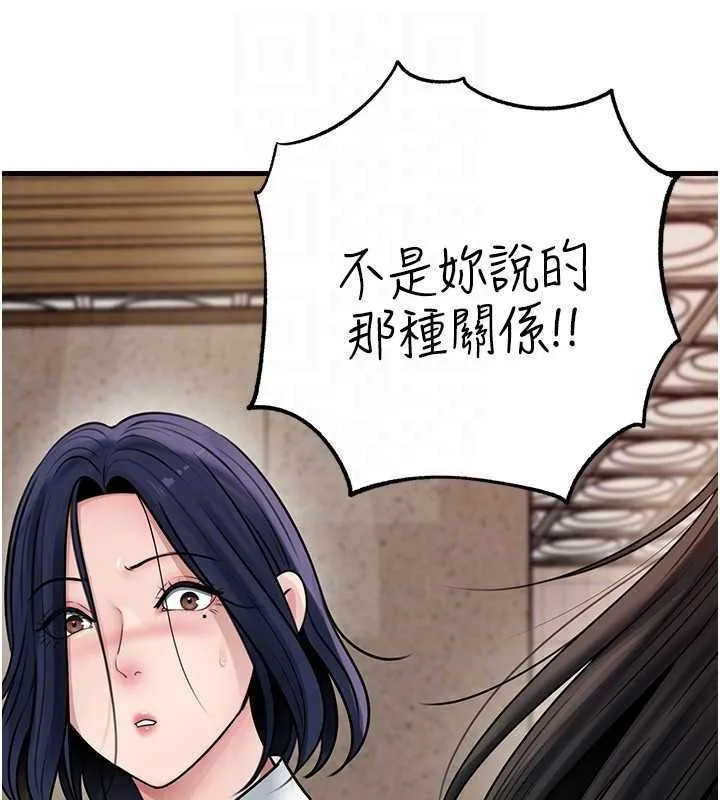 岳母为何那样 第97話-無法抗拒的禁忌關係 第57页