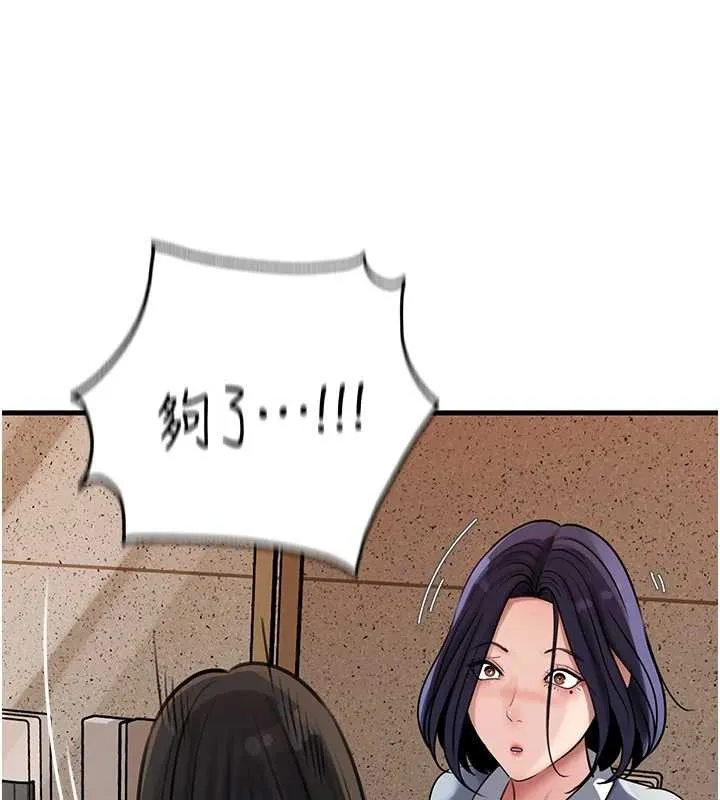 岳母为何那样 第97話-無法抗拒的禁忌關係 第54页