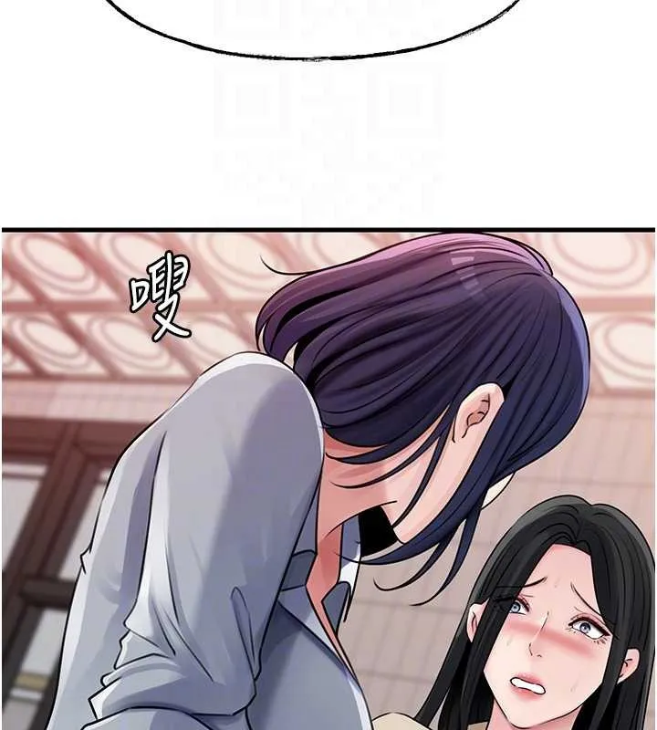 岳母为何那样 第97話-無法抗拒的禁忌關係 第40页