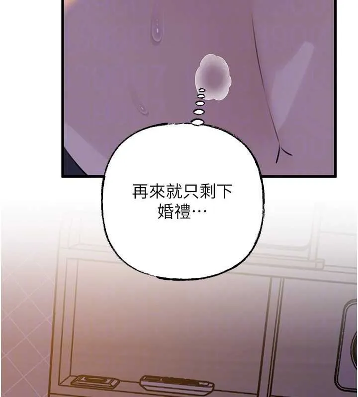 岳母为何那样 第97話-無法抗拒的禁忌關係 第151页
