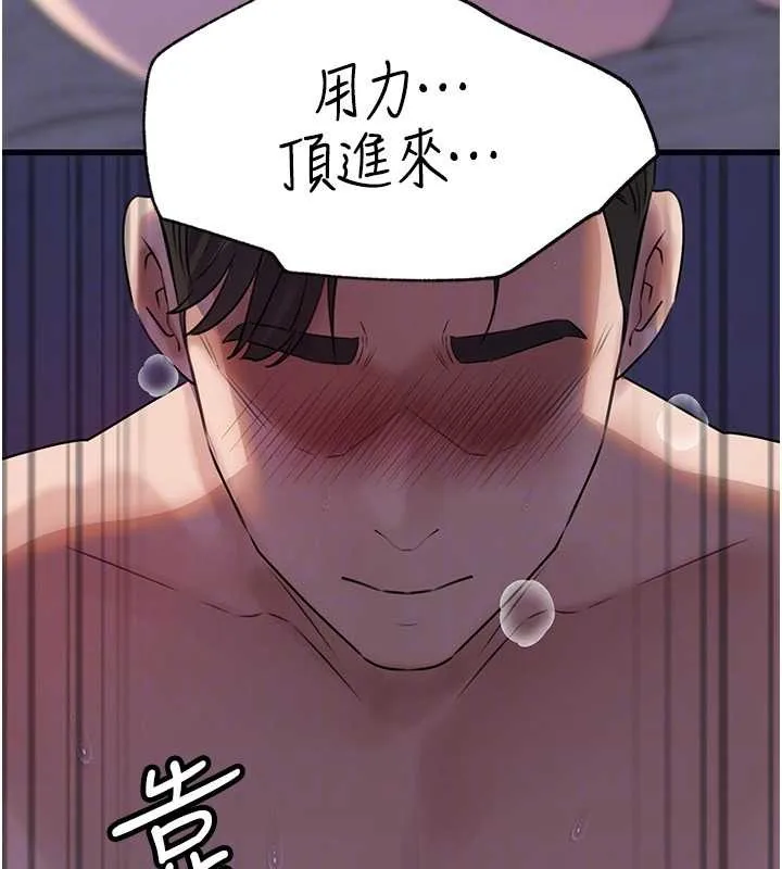 岳母为何那样 第97話-無法抗拒的禁忌關係 第123页