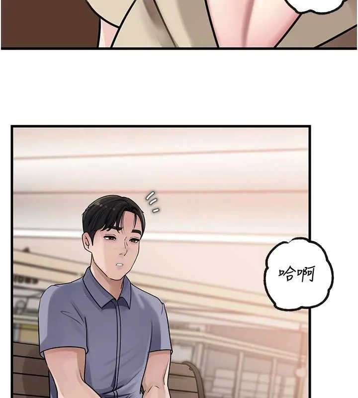 岳母为何那样 第97話-無法抗拒的禁忌關係 第69页