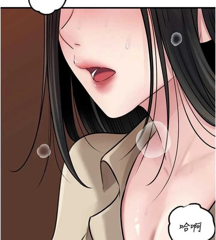 岳母为何那样 第97話-無法抗拒的禁忌關係 第68页