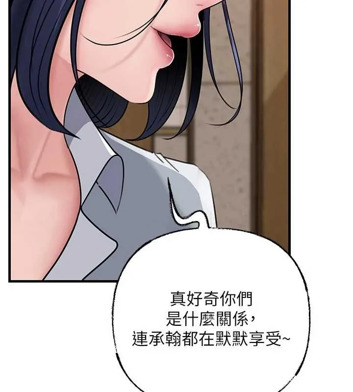 岳母为何那样 第97話-無法抗拒的禁忌關係 第49页