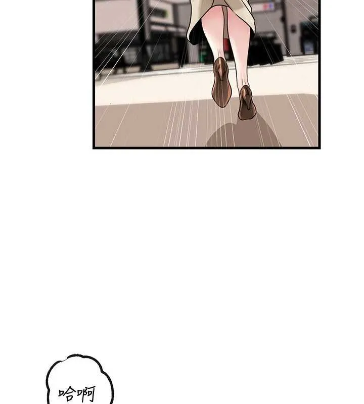 岳母为何那样 第97話-無法抗拒的禁忌關係 第67页