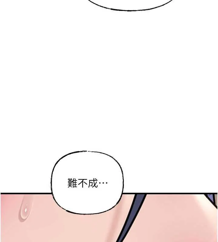 岳母为何那样 第97話-無法抗拒的禁忌關係 第50页