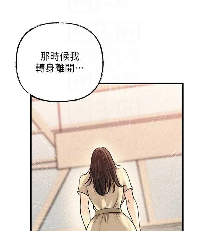 岳母为何那样 第97話-無法抗拒的禁忌關係 第103页