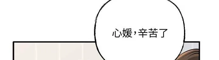 岳母为何那样 第97話-無法抗拒的禁忌關係 第164页