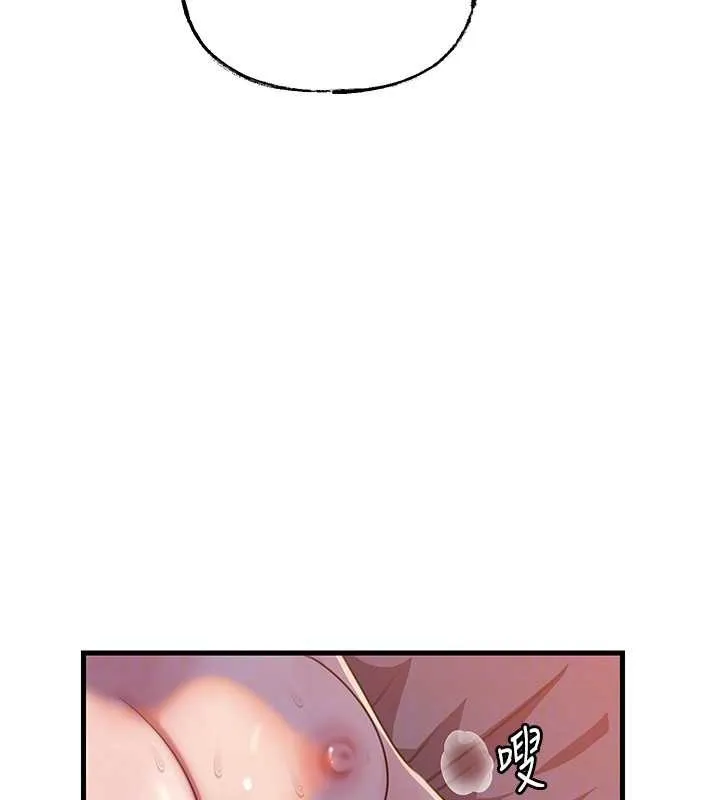 岳母为何那样 第97話-無法抗拒的禁忌關係 第113页