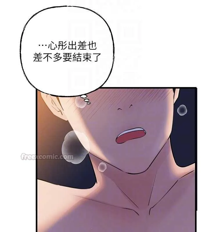 岳母为何那样 第97話-無法抗拒的禁忌關係 第150页