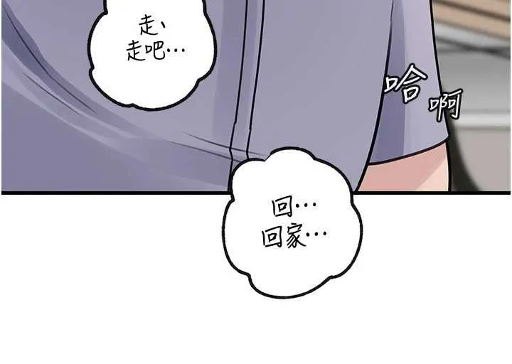 岳母为何那样 第97話-無法抗拒的禁忌關係 第73页