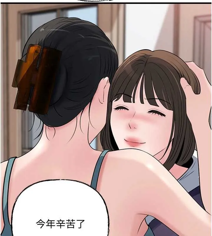 岳母为何那样 第97話-無法抗拒的禁忌關係 第162页