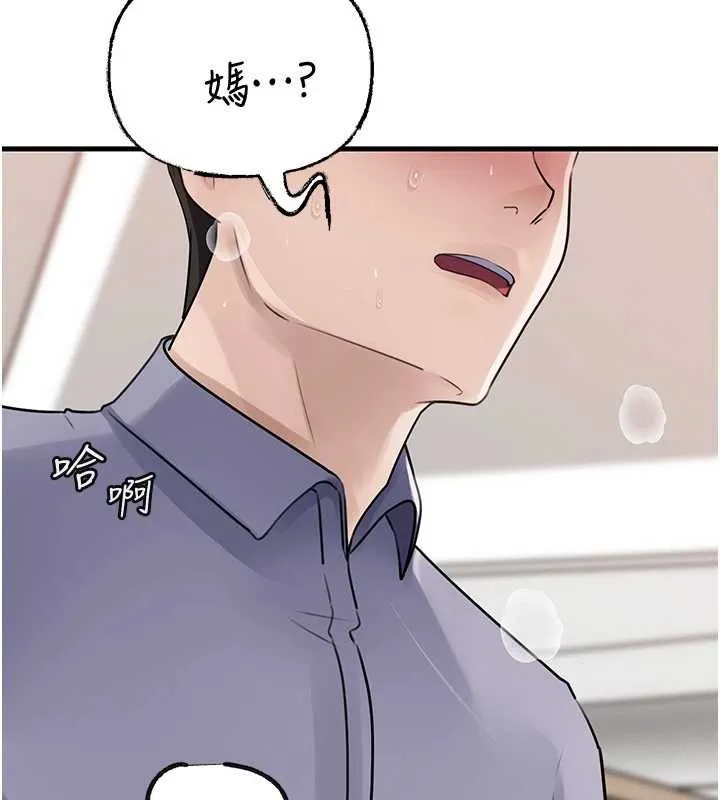 岳母为何那样 第97話-無法抗拒的禁忌關係 第72页
