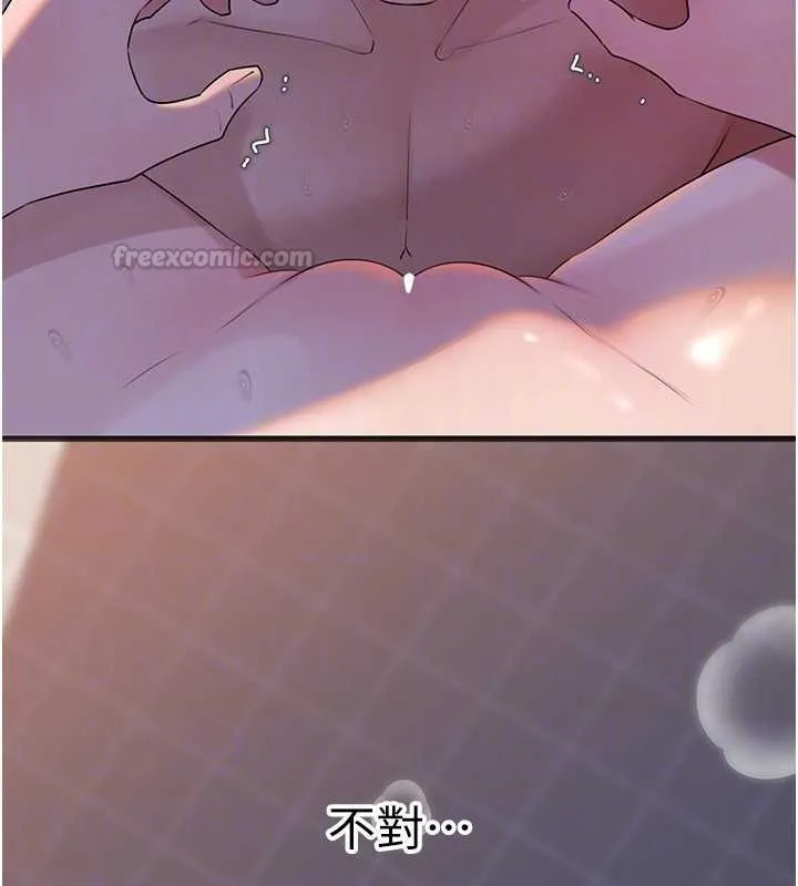岳母为何那样 第97話-無法抗拒的禁忌關係 第120页