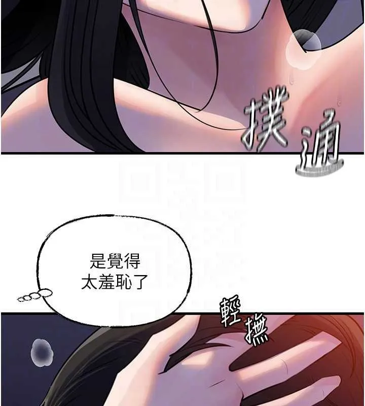 岳母为何那样 第97話-無法抗拒的禁忌關係 第111页