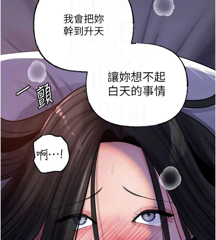 岳母为何那样 第97話-無法抗拒的禁忌關係 第131页