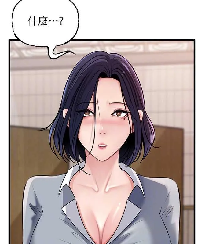 岳母为何那样 第97話-無法抗拒的禁忌關係 第61页