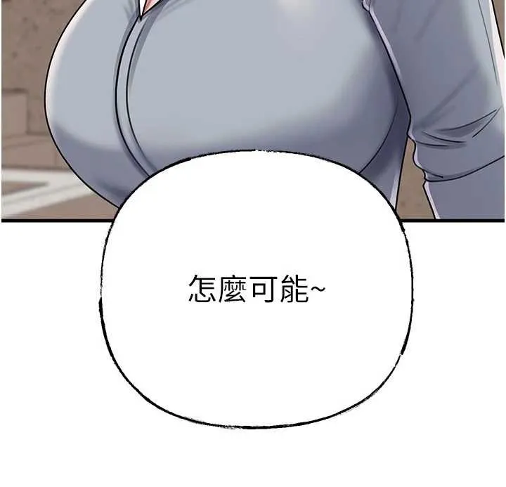 岳母为何那样 第97話-無法抗拒的禁忌關係 第65页