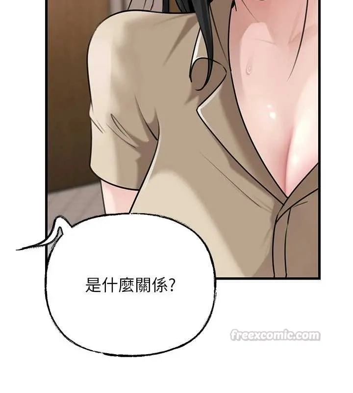 岳母为何那样 第97話-無法抗拒的禁忌關係 第30页